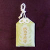Byoki Heiyu Omamori - For Speedy Recovery - Image 2