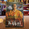 Kukai DVD - Image 2